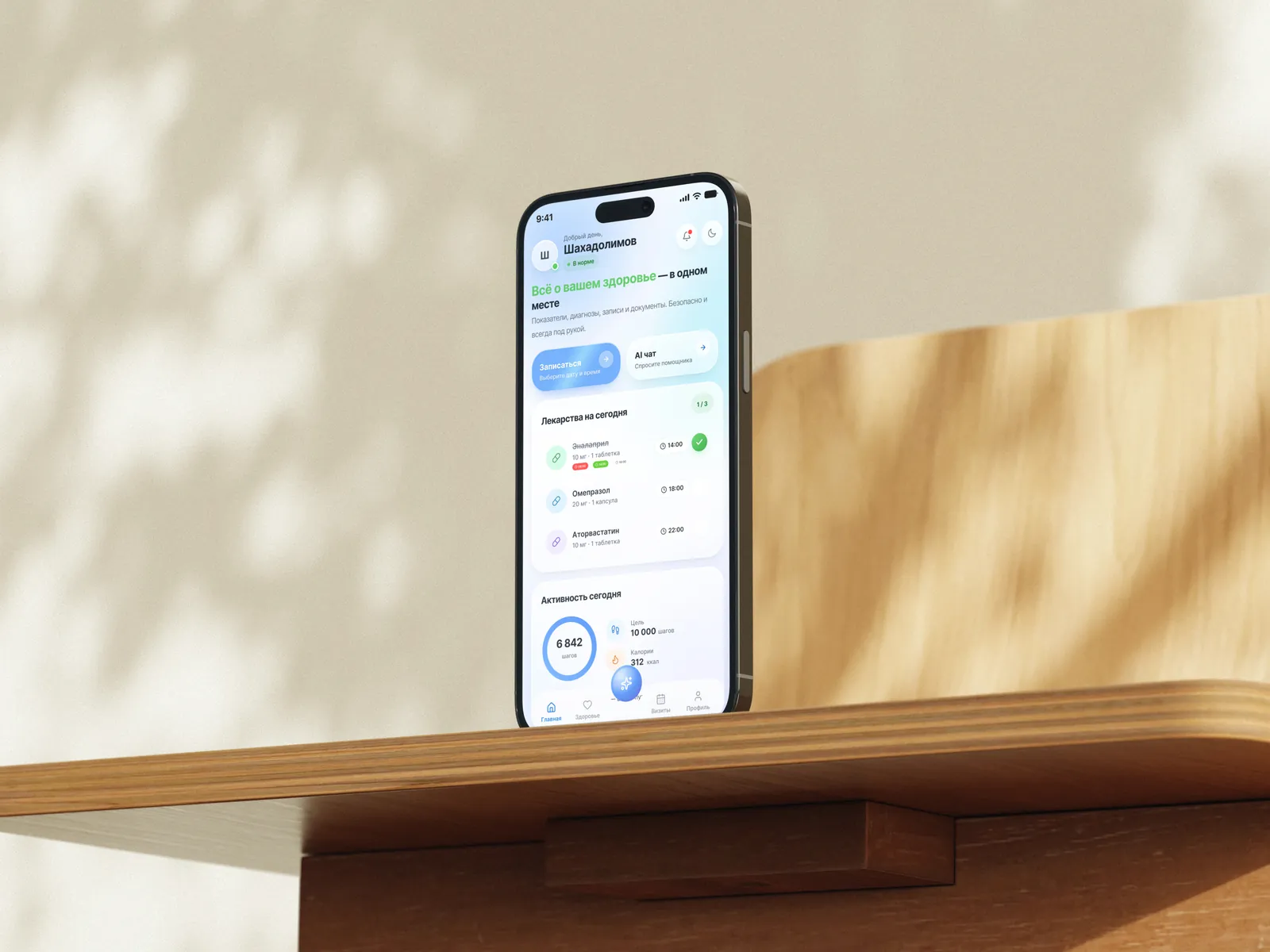 Patient Portal healthcare application — iPhone wooden workspace mockup