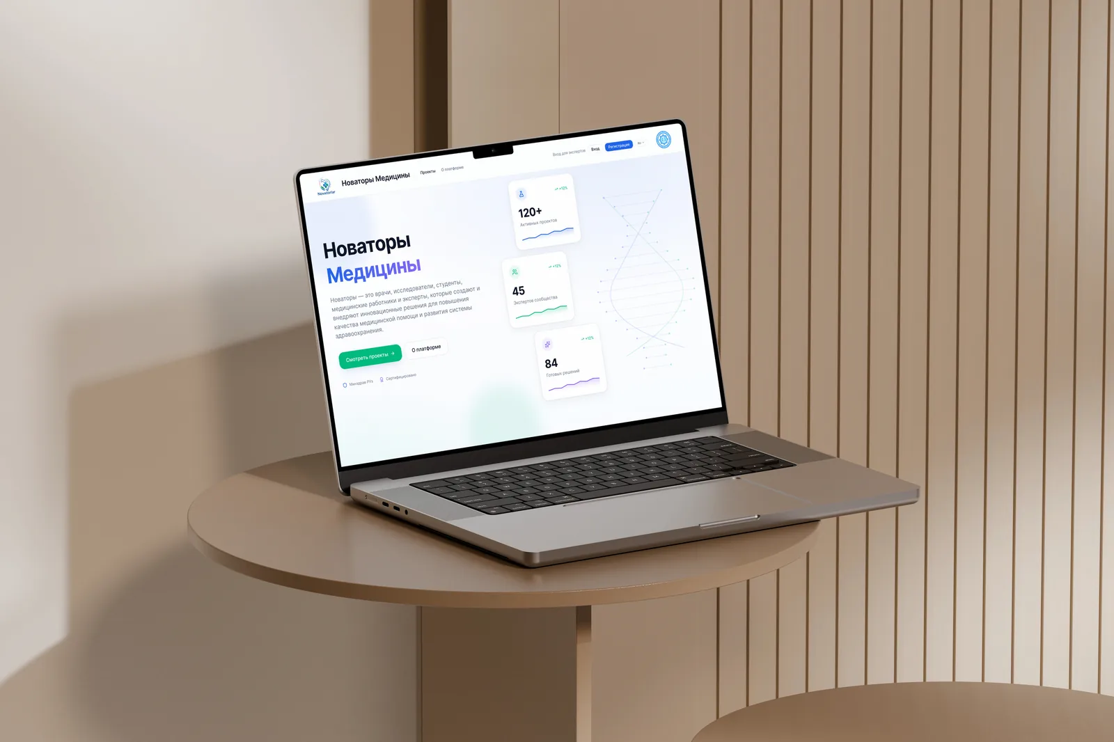 Novatory Mediciny healthcare innovation platform — MacBook workspace mockup