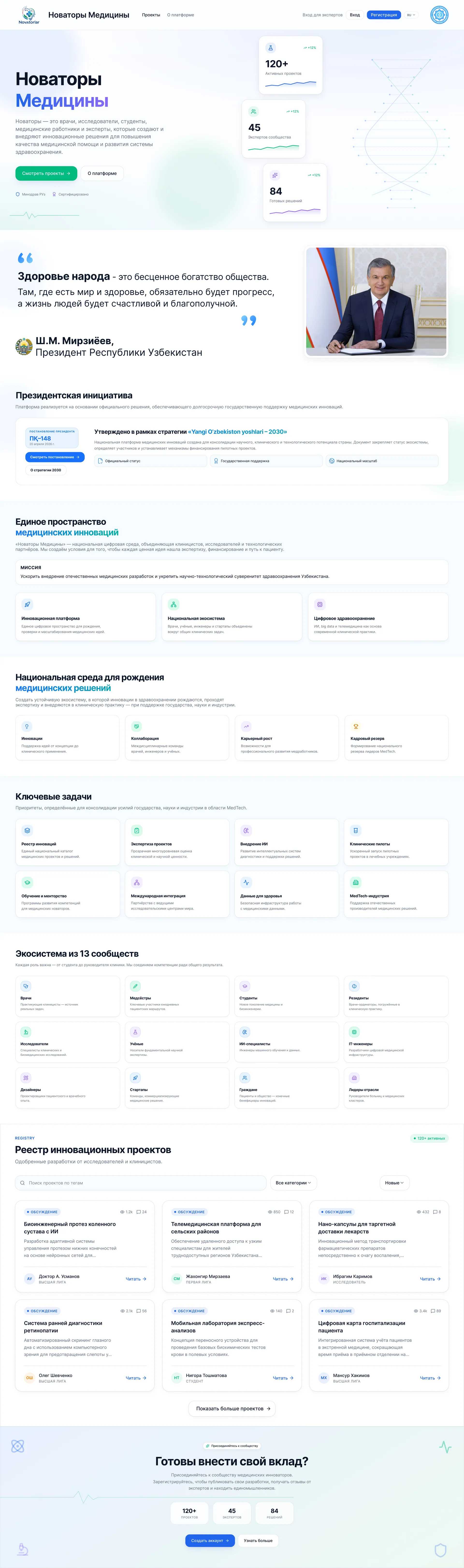Novatory Mediciny healthcare innovation platform — MacBook workspace mockup